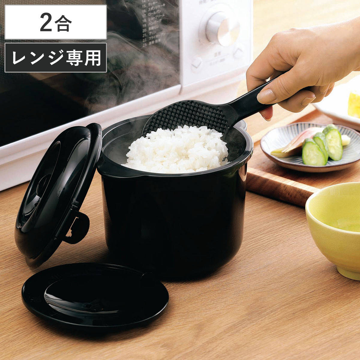 電子レンジ専用炊飯器 2合 しゃもじ付き レンジ調理 （ 電子レンジ炊飯器 炊飯鍋 ごはん鍋 蒸し器 二合炊き 計量カップ付き ご飯鍋 ご飯釜 電子レンジ調理器 電子レンジ専用調理器 電子レンジ調理 スチーマー 火を使わない ）