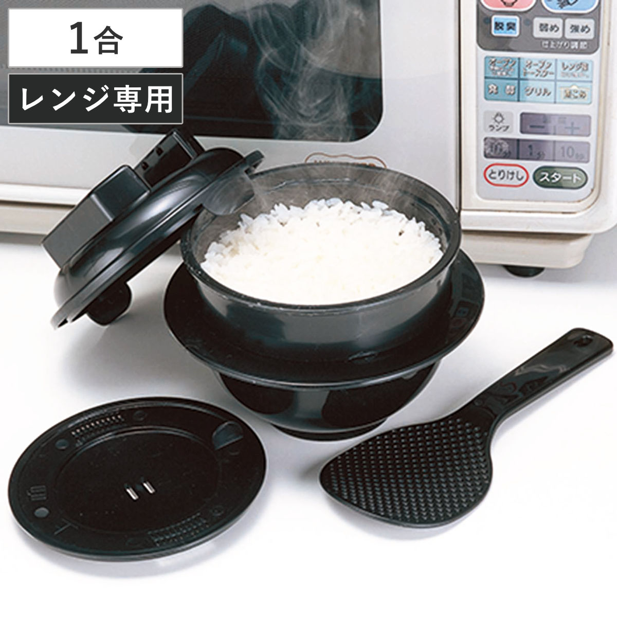 電子レンジ専用炊飯器 1合 しゃもじ付き レンジ調理 （ 電子レンジ炊飯器 炊飯鍋 ごはん鍋 一合炊き 計量カップ付き ご飯鍋 ご飯釜 電子レンジ調理器 電子レンジ専用調理器 電子レンジ調理 スチーマー 火を使わない 便利グッズ ）