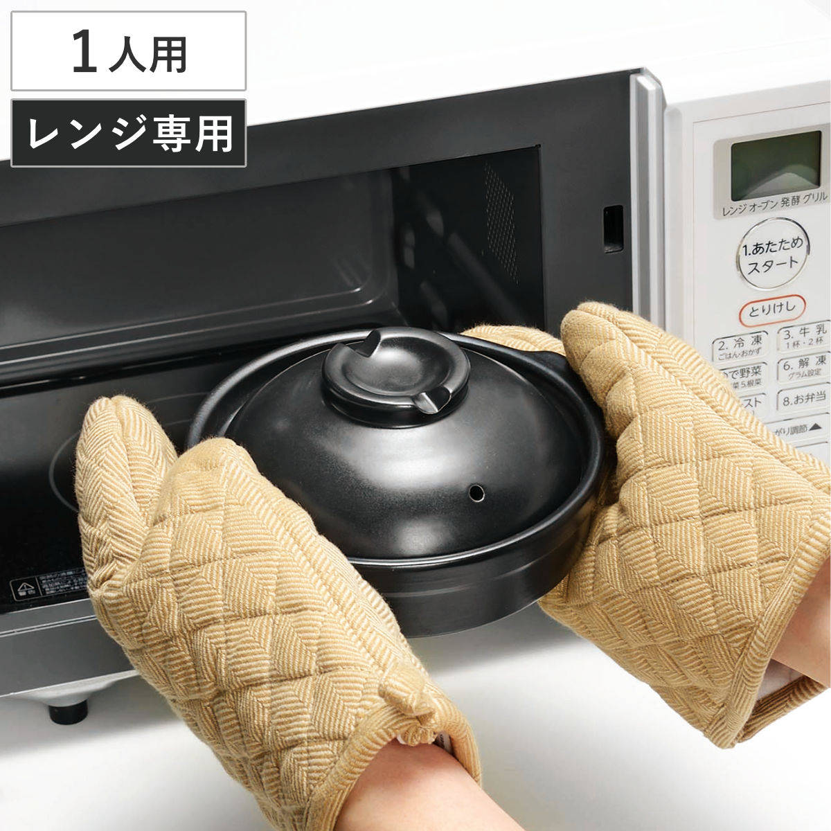 電子レンジ調理器 陶器 1人用 ひとり鍋 炊飯 （ 卓上鍋 電子レンジ対応 炊飯鍋 ごはん鍋 1膳 少量 鍋 レンジ調理 電子レンジ専用調理器 電子レンジ調理 シンプル 耳付き おしゃれ ブラック 火を使わない ）