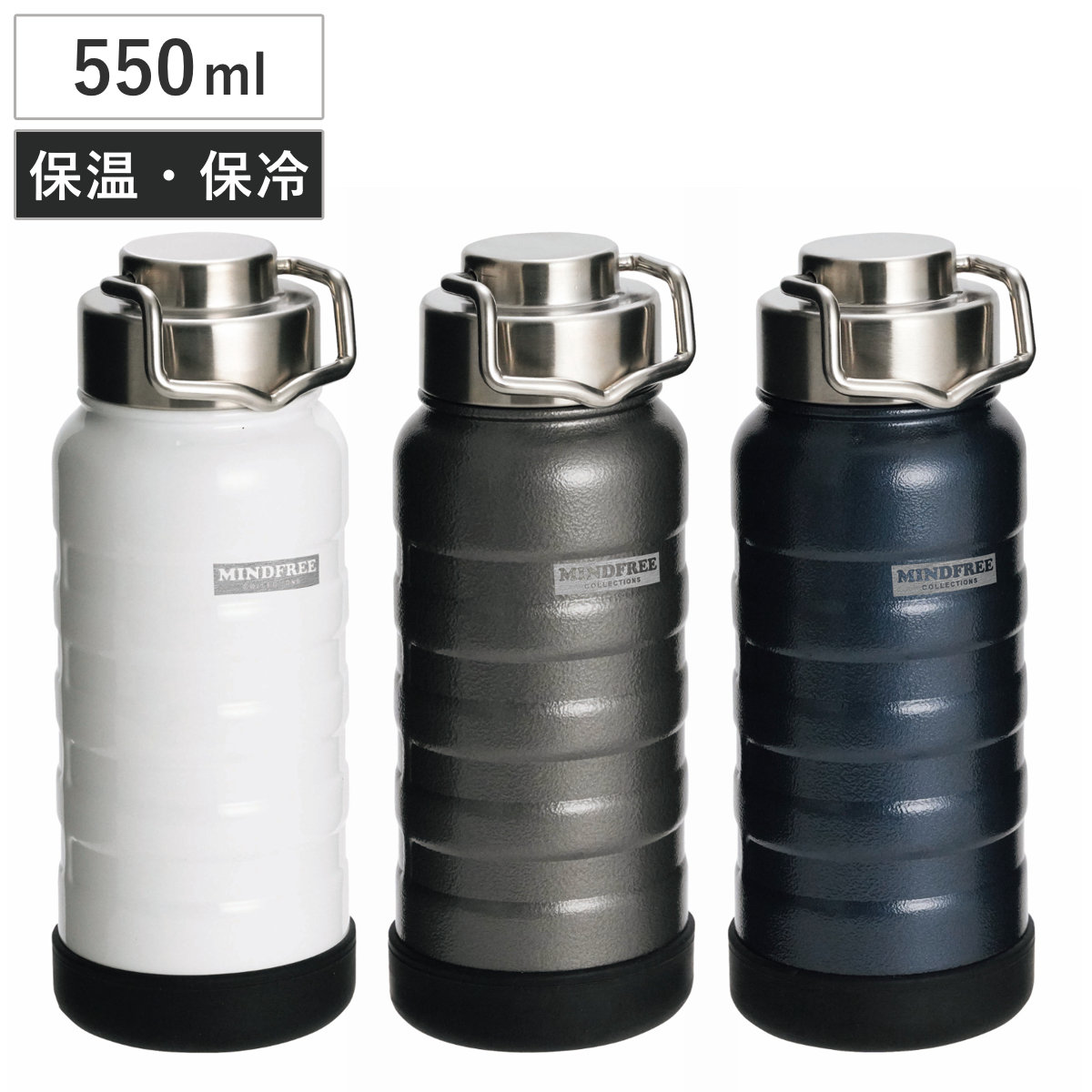 水筒 マインドフリー真空二重ステンレスボトル550ml （ 直飲み 保温 保冷 マグボトル ステンレスボトル アウトドア 直のみ ダイレクトボトル 広口 真空二重構造 マグ ボトル 550 ml ） 【グレー】