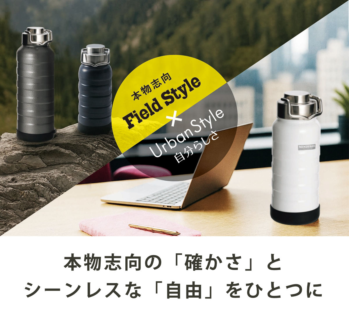 水筒 マインドフリー真空二重ステンレスボトル550ml ( 直飲み 保温 保冷 マグボトル ステンレスボトル アウトドア 直のみ ダイレクトボトル 広口 真空二重構造 マグ ボトル 550 ml ) 【グレー】 グレー