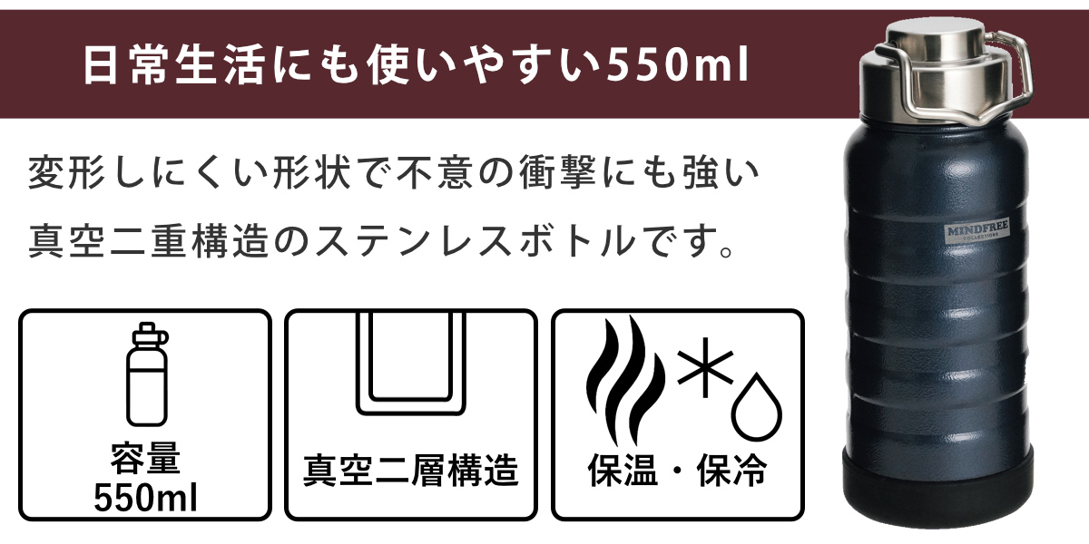 水筒 マインドフリー真空二重ステンレスボトル550ml ( 直飲み 保温 保冷 マグボトル ステンレスボトル アウトドア 直のみ ダイレクトボトル 広口 真空二重構造 マグ ボトル 550 ml ) 【グレー】 グレー