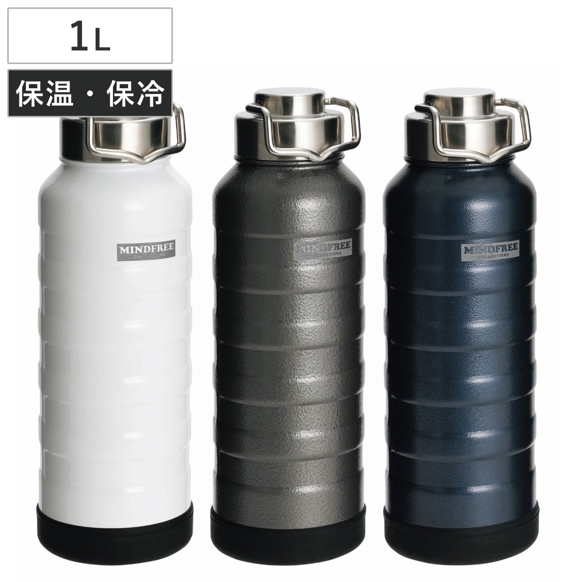 水筒 マインドフリー真空二重ステンレスボトル1000ml 1L （ 直飲み 保温 保冷 マグボトル ステンレスボトル 大容量 アウトドア 直のみ ダイレクトボトル 広口 真空二重構造 マグ ボトル 1000ml 1リットル ） 【ホワイト】