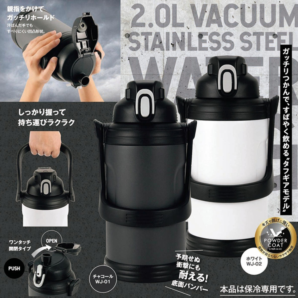 ウォータージャグ2L 大容量 水筒 ( 保冷 直飲み 大きい スポーツボトル スポーツジャグ 直のみ すいとう ワンタッチ ステンレス ハンドル付き ステンレスボトル ) 【ホワイト】 ホワイト