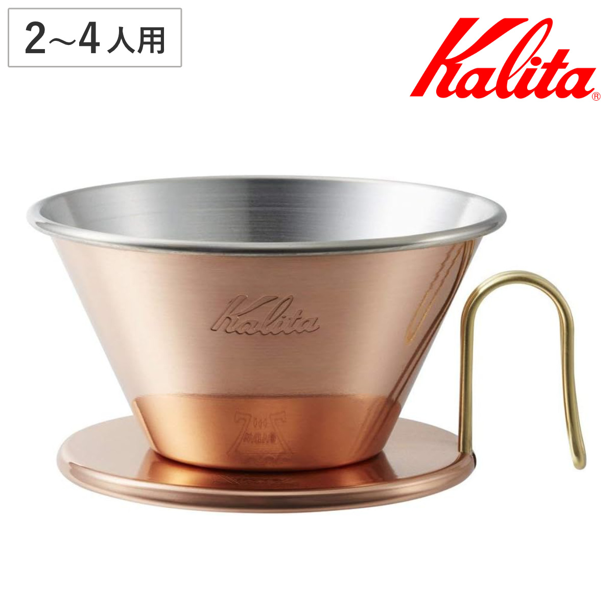 Kalita カリタ ドリッパー WDC-185 ( 2?4人用 銅製 日本製 三つ穴構造 ドリップ コーヒー コーヒードリッパー コーヒードリップ おしゃれ シンプル 珈琲 用品 器具 コーヒーウェア ハンドドリップ 3つ穴 )