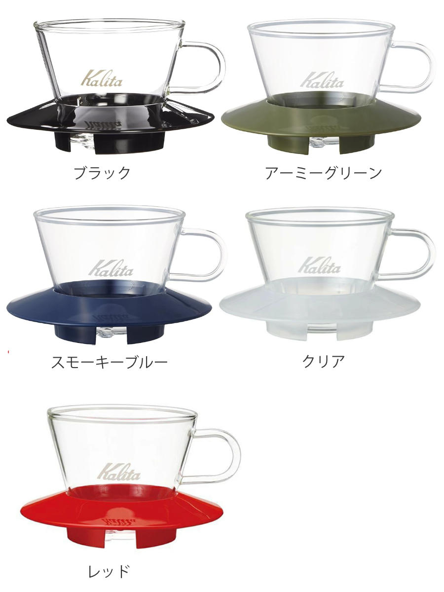 Kalita カリタ ドリッパー ガラスドリッパー 155 （ 1〜2人用