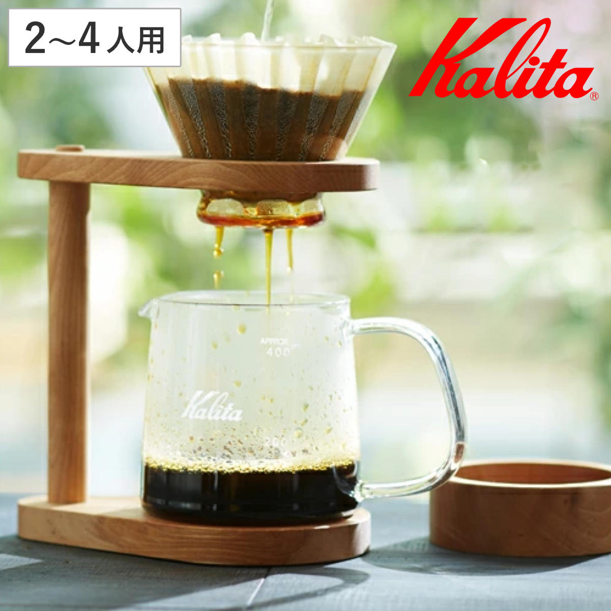 Kalita カリタ ドリッパー WDG-185 スタンドセット ( 2?4人用 ドリップ コーヒー コーヒードリッパー おしゃれ ウェーブ ウェーブドリッパー スタンド サーバー トレー )