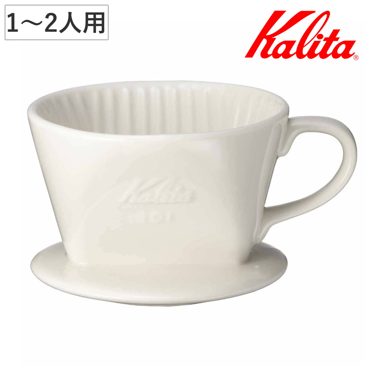 Kalita カリタ ドリッパー 101-ロト ( 1?2人用 陶器 三つ穴構造 コーヒー ドリップ コーヒードリッパー コーヒードリップ おしゃれ 珈琲 用品 器具 コーヒーウェア ハンドドリップ 3つ穴 )