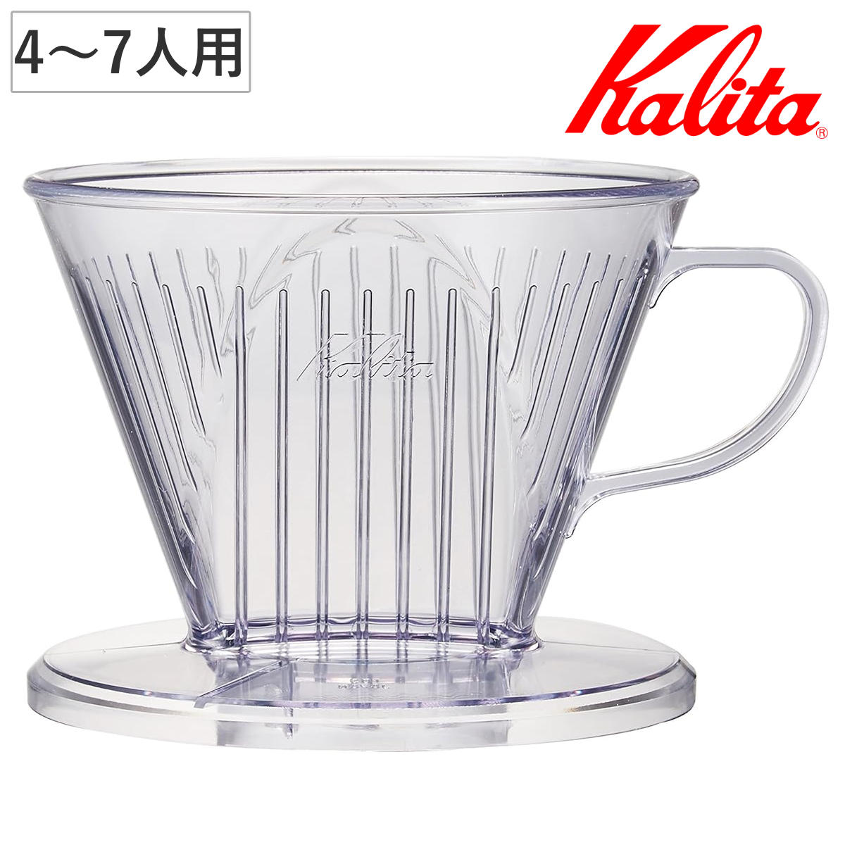 Kalita カリタ ドリッパー 103-DL ( 4?7人用 つば広タイプ 三つ穴構造 ドリップ コーヒー コーヒードリッパー おしゃれ シンプル 軽量 使いやすい 割れにくい 珈琲 用品 器具 コーヒーウェア ハンドドリップ )