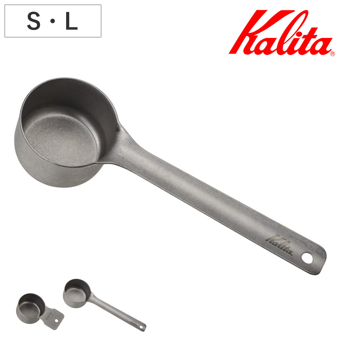 Kalita カリタ 計量スプーン メジャー カップ ブラスト S L ( 1杯分 10g ステンレス 日本製 コーヒースプーン コーヒー スプーン 計量 おしゃれ シンプル ) 【L】