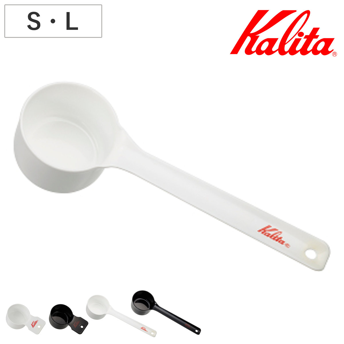Kalita カリタ 計量スプーン メジャー カップ エナメル S L ( 1杯分 10g ホーロー 日本製 コーヒースプーン コーヒー スプーン 計量 TSUBAME おしゃれ ブラック ホワイト ) 【ホワイトL】
