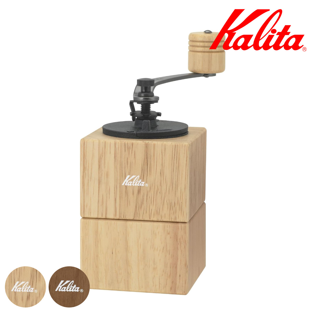 Kalita カリタ コーヒーミル キュービックミル （ 手挽き ミル 手挽きミル 木製 おしゃれ 木目 マグネット式 取り外し簡単 四角 ） 【ナチュラル】