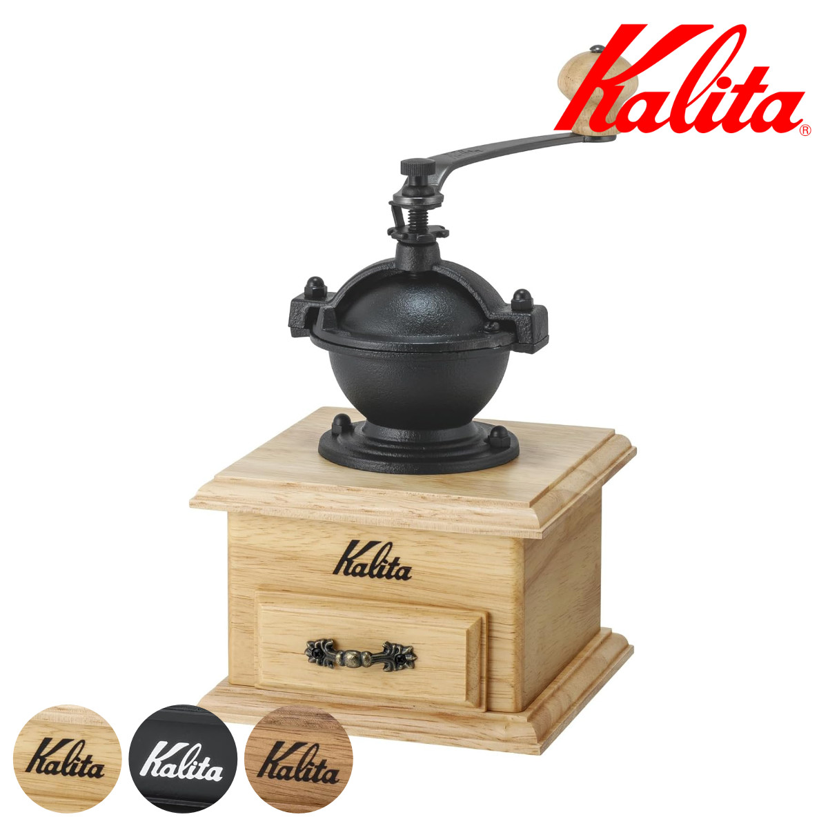 Kalita カリタ コーヒーミル クラシックミル （ 手挽き ミル 手挽きミル 木製 おしゃれ クラシック レトロ ） 【ナチュラル】