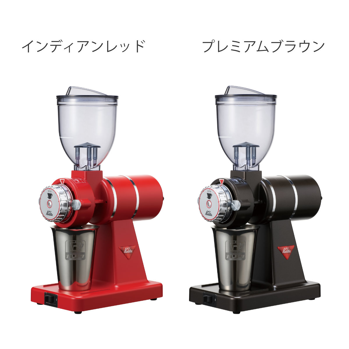 Kalita カリタ コーヒーミル ナイスカット G ( 電動 日本製 コーヒー ミル 電動ミル グラインダー おしゃれ レトロ調 クラシック調 業務用 家庭用 ) 【プレミアムブラウン】 プレミアムブラウン