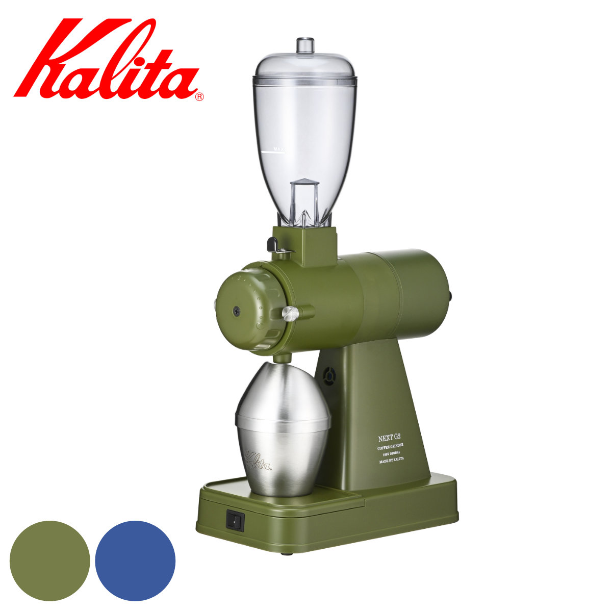 Kalita カリタ コーヒーミル NEXT G2 （ 電動 日本製 コーヒー ミル 電動ミル グラインダー 帯電防止 静音 おしゃれ レトロ調 クラシック調 業務用 家庭用 ） 【ブルー】