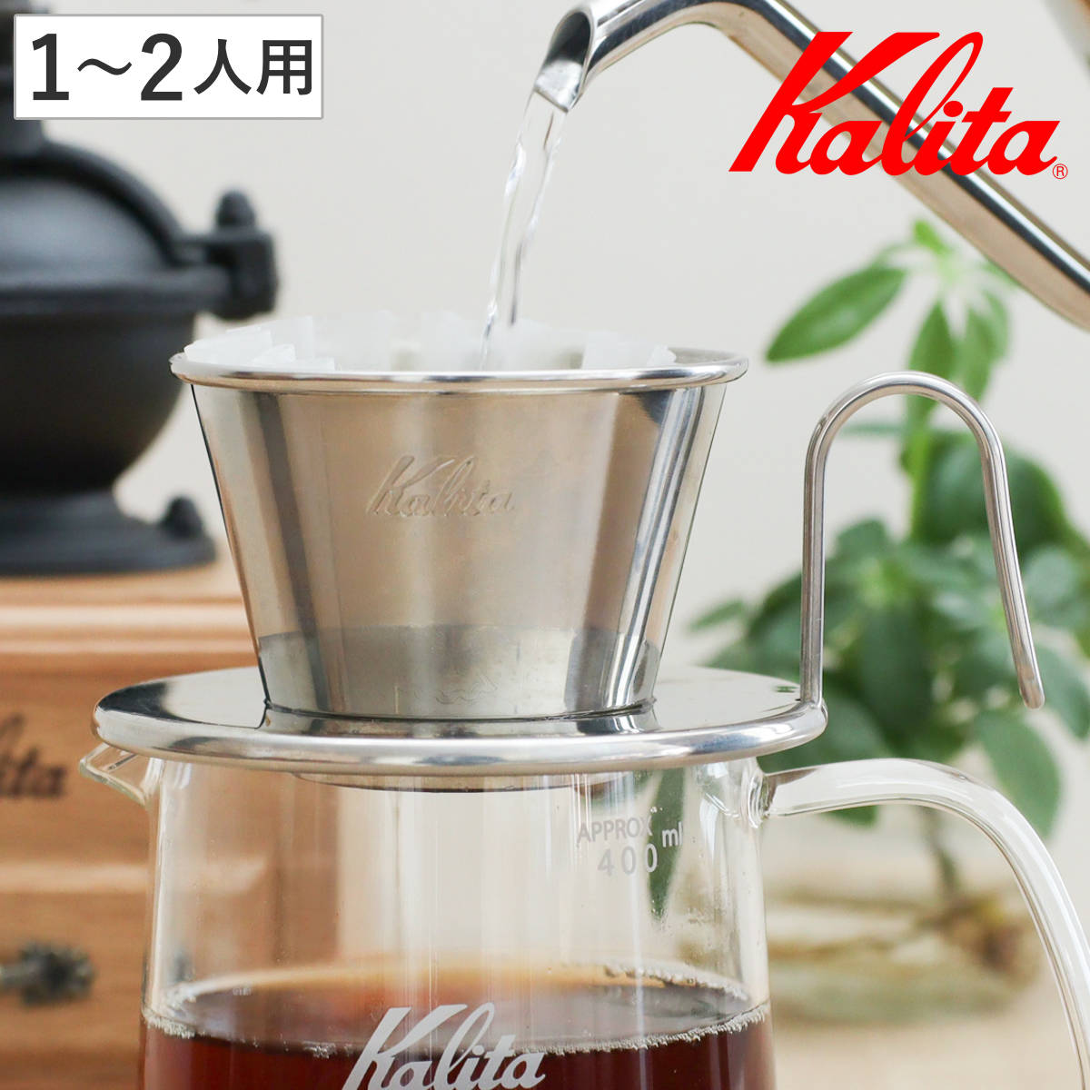 Kalita カリタ ドリッパー WDS-155 （ 1～2人用 ステンレス 日本製 三つ穴構造 ドリップ コーヒー コーヒードリッパー コーヒードリップ おしゃれ シンプル 珈琲 用品 器具 コーヒーウェア ハンドドリップ 丈夫 3つ穴 ）