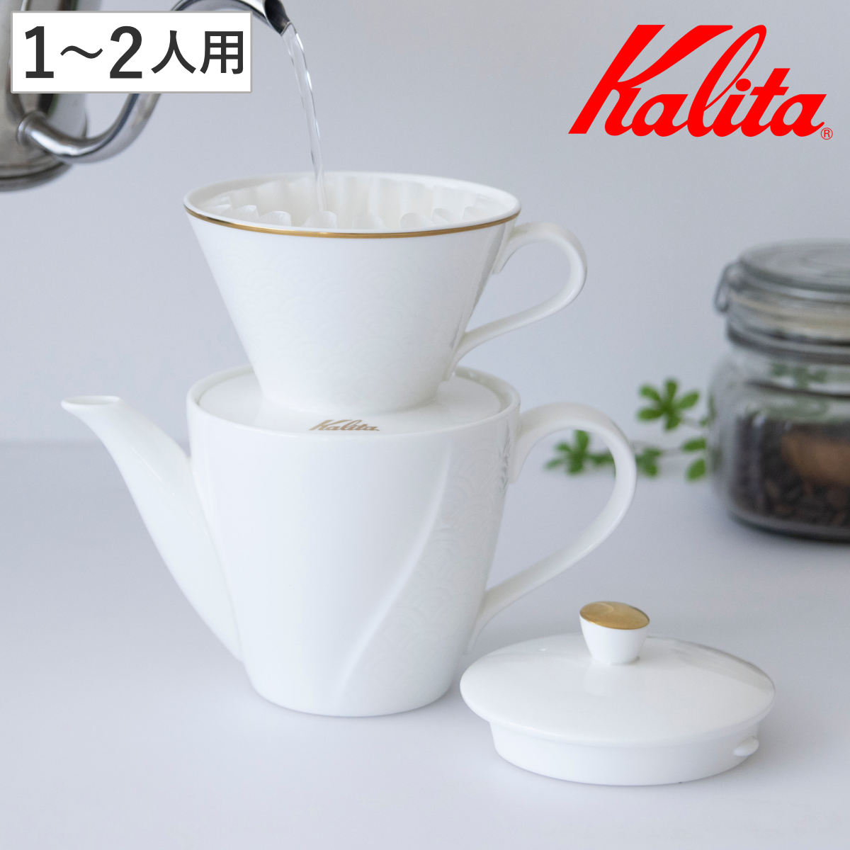 Kalita カリタ ドリッパーギフトセット BC-185 ギフト ( 1~2人用 日本製 磁器 コーヒー 珈琲 コーヒーセット コーヒーサーバー コーヒーフィルター コーヒードリッパー セット コーヒーギフト おしゃれ )