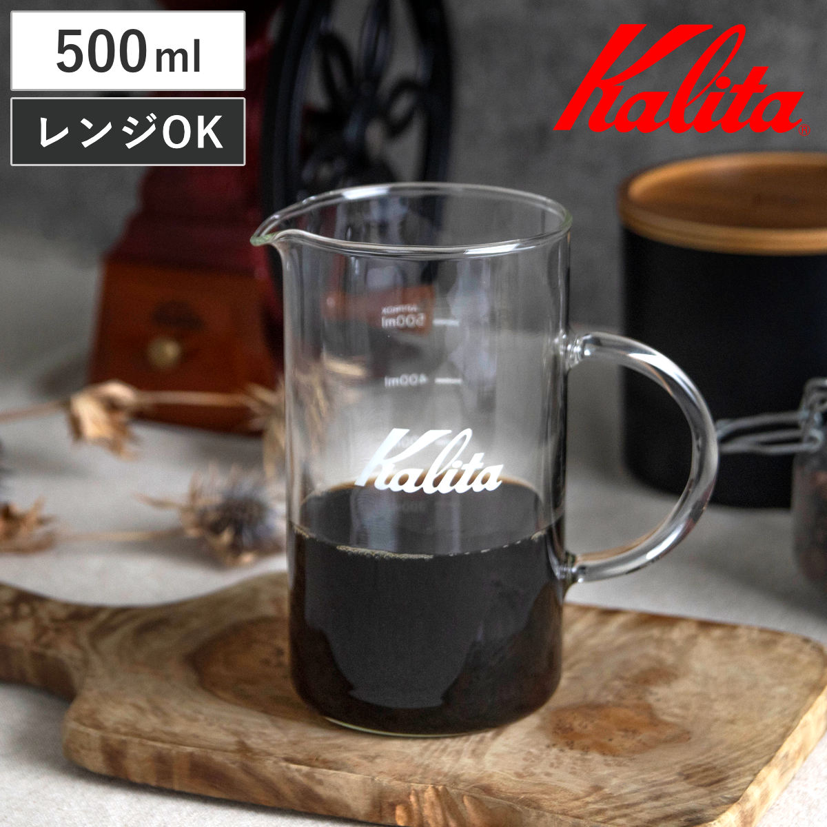 Kalita カリタ コーヒーサーバー 500ml Jug 500 ( ガラス 耐熱ガラス 電子レンジ対応 2~3人分 おしゃれ シンプル コーヒー 透明 クリア メモリ付き )