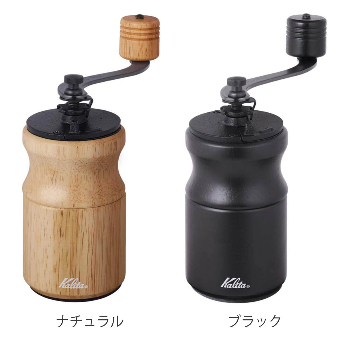 Kalita カリタ コーヒーミル KH-10 N ( 手挽き コーヒー コーヒー豆 ミル おしゃれ モダン スタイリッシュ 手動 ハンドコーヒーミル コーヒーグラインダー ) 【ブラック】 ブラック