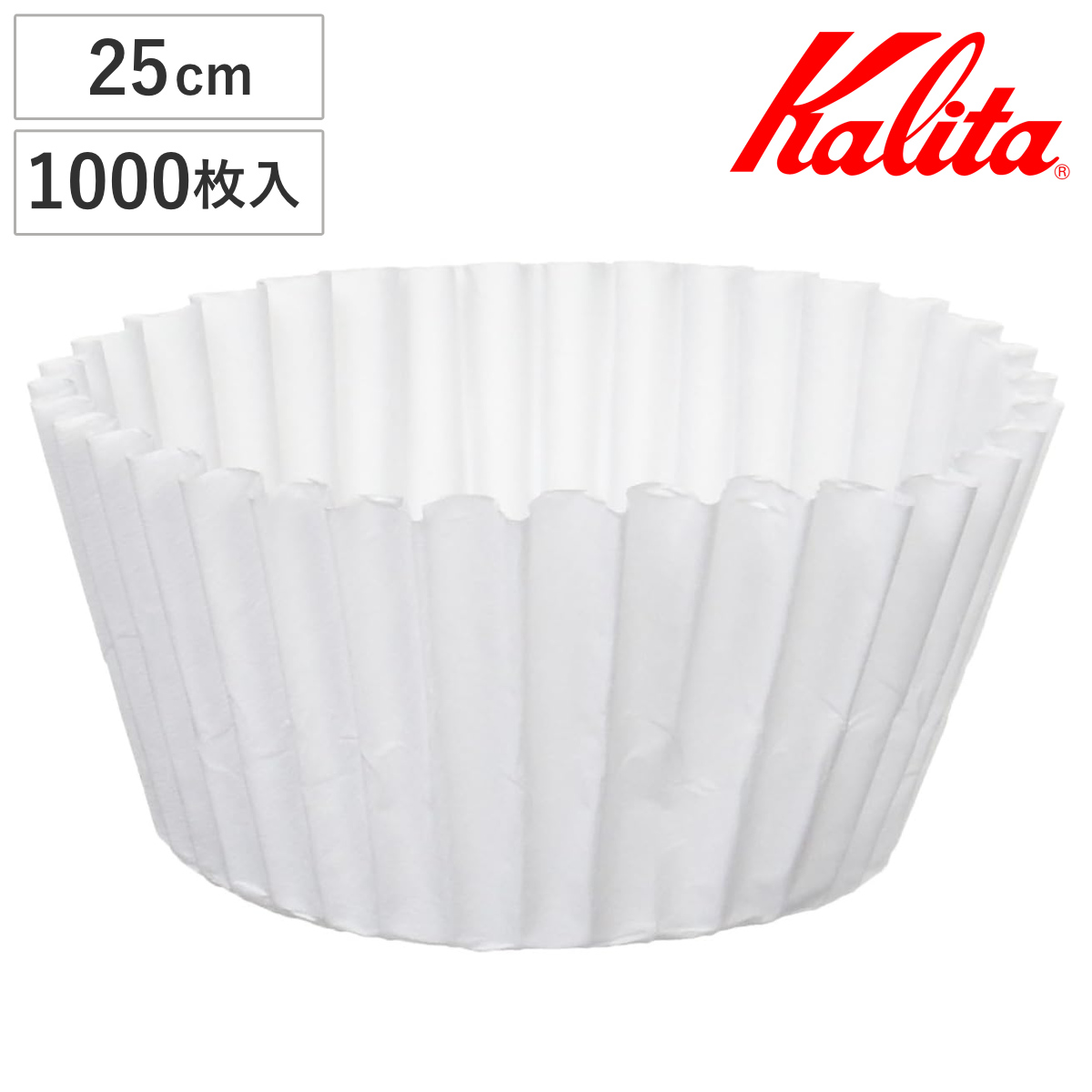 Kalita カリタ コーヒーフィルター 立ロシ25cm 1000枚入 （ 業務用 コーヒー フィルター ろ紙 珈琲 ペーパー ロシ ペーパーフィルター ）