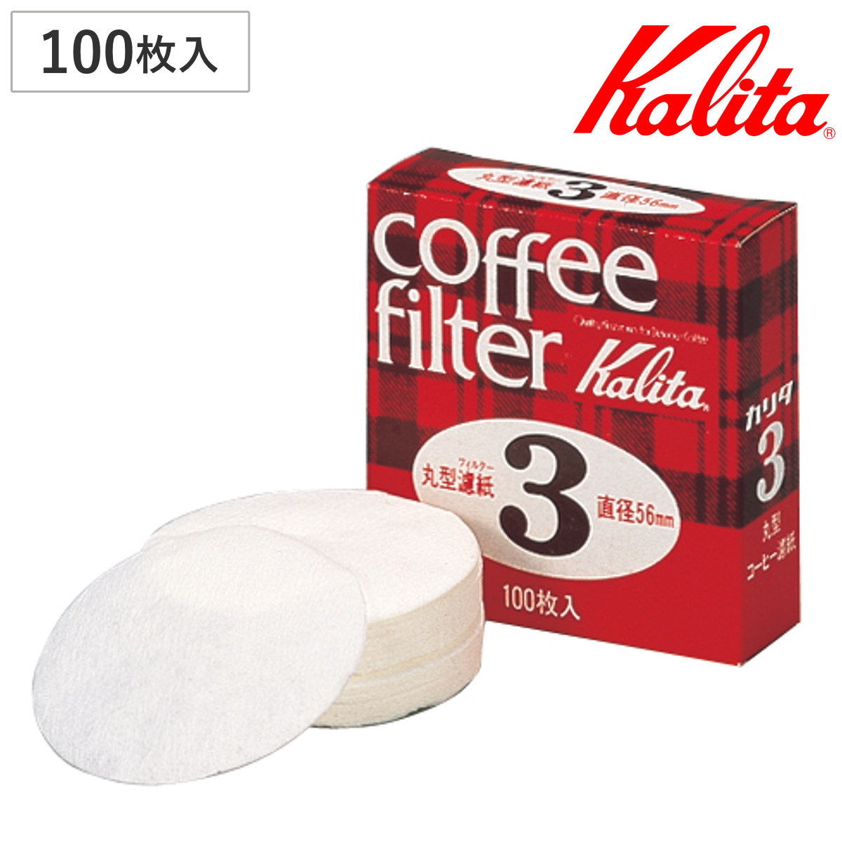Kalita カリタ コーヒーフィルター 丸ロシ ＃3 （ 5.6cm 丸 フィルター ろ紙 濾紙 エスプレッソ コーヒー 100枚入り ロシ ペーパーフィルター ）