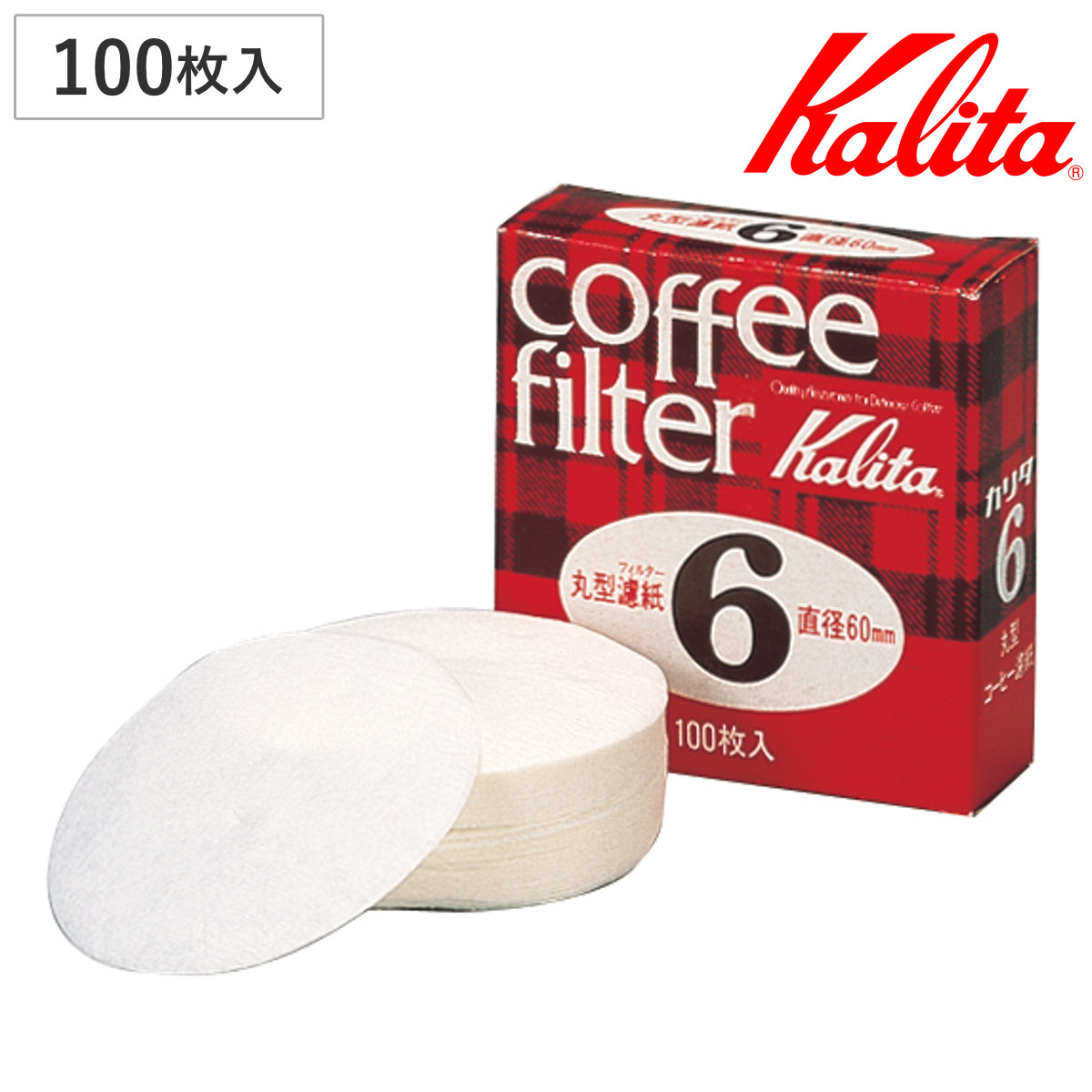 Kalita カリタ コーヒーフィルター 丸ロシ ＃6 （ 6cm 丸 フィルター ろ紙 濾紙 エスプレッソ コーヒー 100枚入り ロシ ペーパーフィルター ）