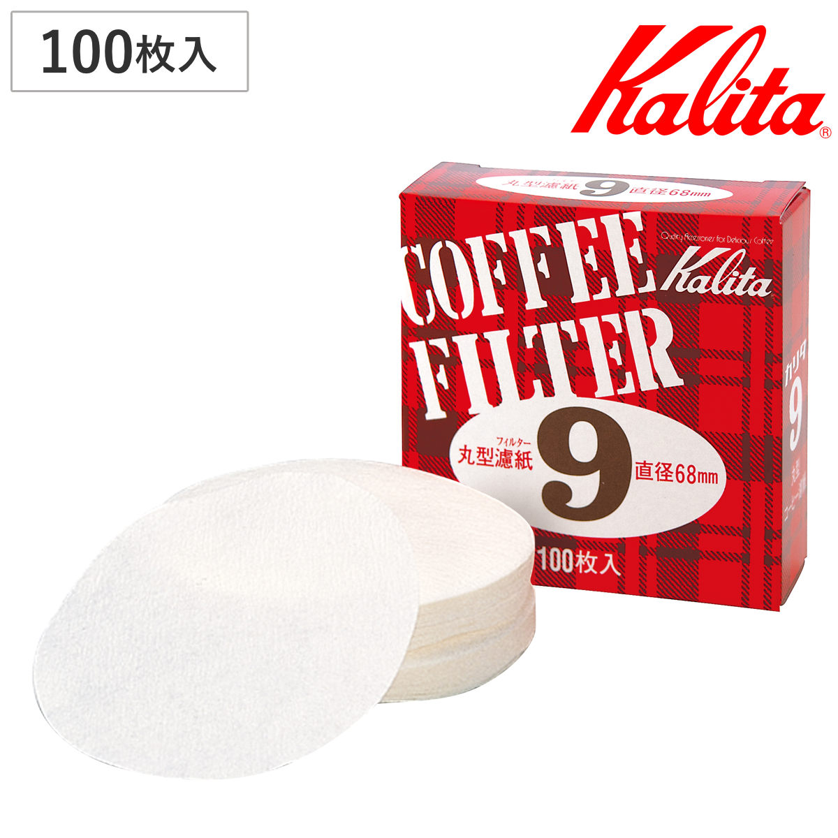 Kalita カリタ コーヒーフィルター 丸ロシ ＃9 （ 6.8cm 丸 フィルター ろ紙 濾紙 エスプレッソ コーヒー 100枚入り ロシ ペーパーフィルター ）