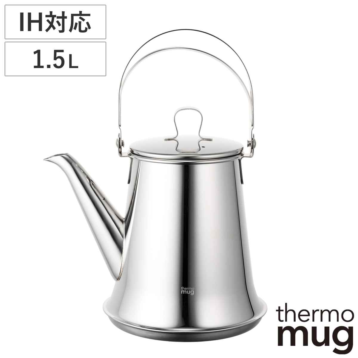 サーモマグ ケトル 1.5L thermo mug x TSUBAME 日本製 （ IH対応 ガス火対応 やかん ステンレスケトル ドリップポット ヤカン 湯沸かしケ