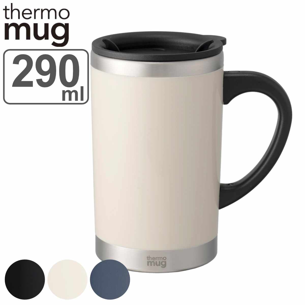 マグカップ フタ付き 290ml thermo mug スリムマグ ステンレス （ マグ カップ コップ 真空二重構造 保冷 保温 ふた付き ステンレス製 コ
