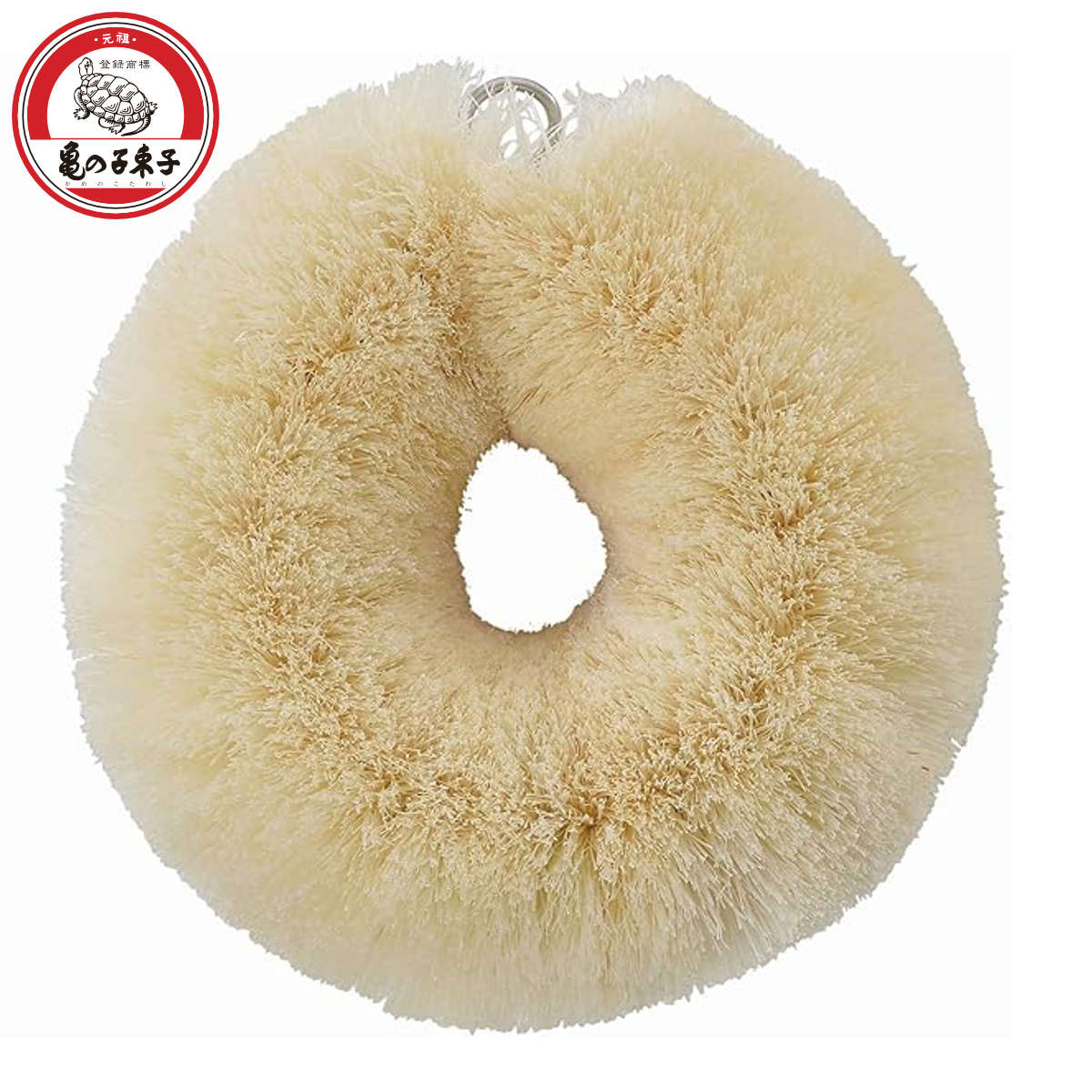 たわし 亀の子束子 白いタワシ サイザル 麻 大 （ タワシ 束子 亀の子タワシ ざる洗い まな板洗い コゲ落とし 天然素材 日本製 フライパン 鍋 調理器具を洗う 食器洗い 皿洗い 野菜洗い 洗う 泥落とし ドーナツ型 キッチン用品 ）