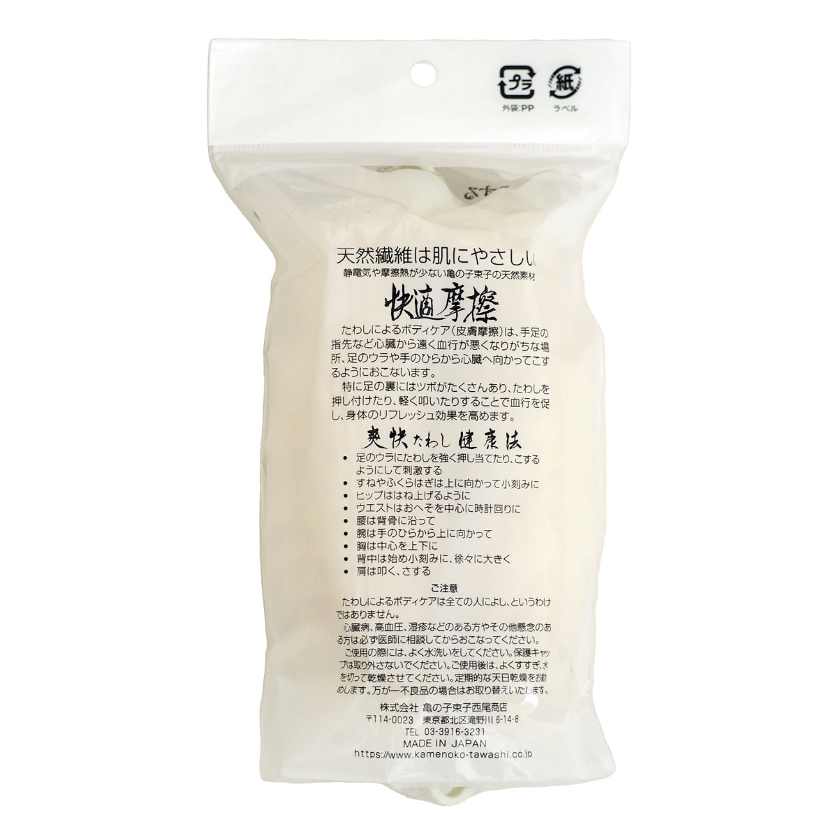 亀の子束子西尾商店 ボディたわし ひも付 サトオさん とてもやわらかい ( ボディブラシ ブラシ たわし 束子 ボディ 体 からだ サイザル麻 天然素材 体洗い 身体洗い ボディケア バスグッズ お風呂 入浴 )