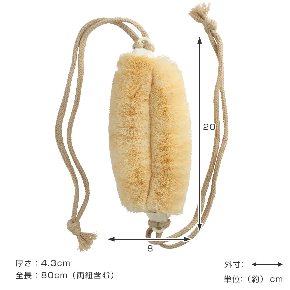 亀の子束子西尾商店 ボディたわし ひも付 サトオさん とてもやわらかい ( ボディブラシ ブラシ たわし 束子 ボディ 体 からだ サイザル麻 天然素材 体洗い 身体洗い ボディケア バスグッズ お風呂 入浴 )