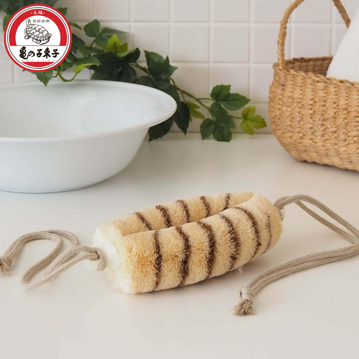 亀の子束子西尾商店 ボディたわし ひも付 タムラさん やわらかい ( ボディブラシ ブラシ たわし 束子 ボディ 体 からだ サイザル麻 パーム 天然素材 体洗い 身体洗い ボディケア バスグッズ お風呂 入浴 )