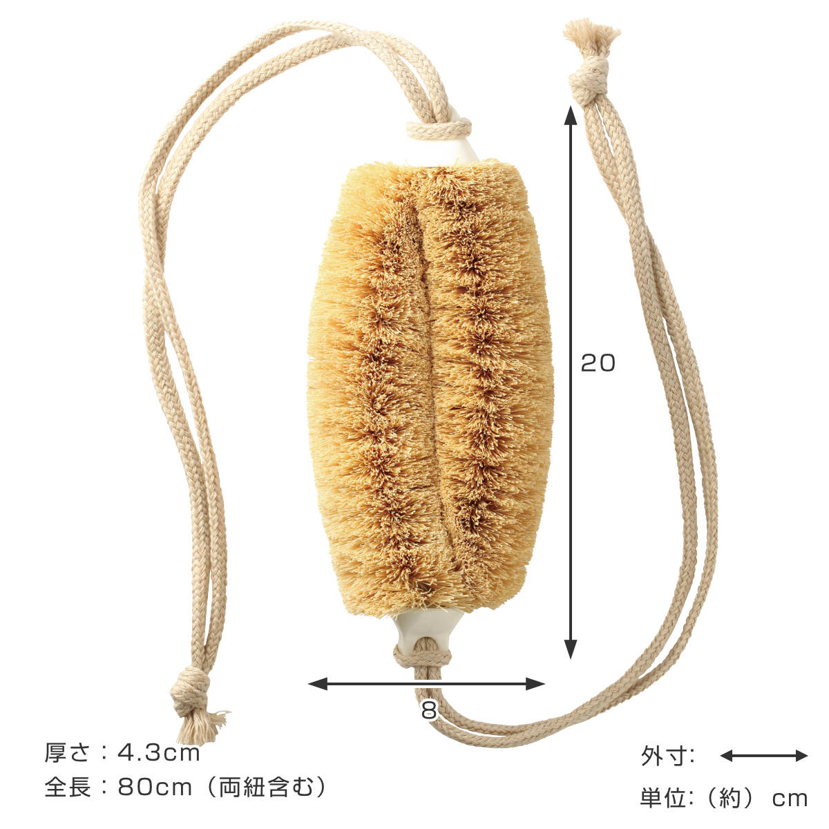 亀の子束子西尾商店 ボディたわし ひも付 ニシオくん かため ( ボディブラシ ブラシ たわし 束子 ボディ 体 からだ パーム 天然素材 体洗い 身体洗い ボディケア バスグッズ お風呂 入浴 )