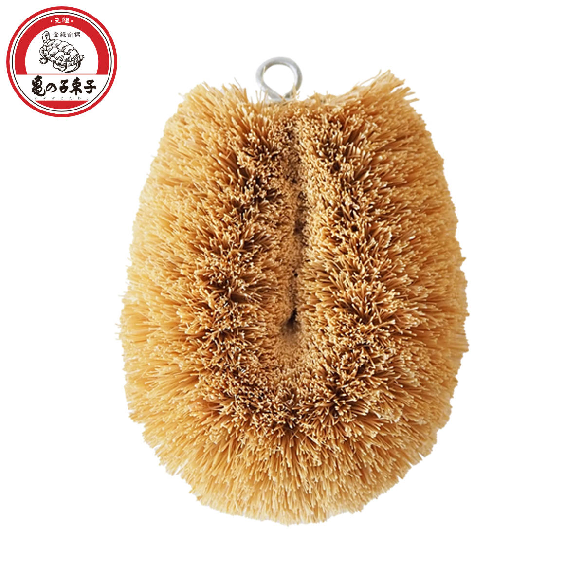 たわし 亀の子束子 1号 （ タワシ 束子 亀の子タワシ ざる洗い まな板洗い コゲ落とし 天然素材 フライパン 鍋 調理器具を洗う 食器洗い 皿洗い 野菜洗い 洗う 泥落とし ホワイト 白 キッチン用品 ）