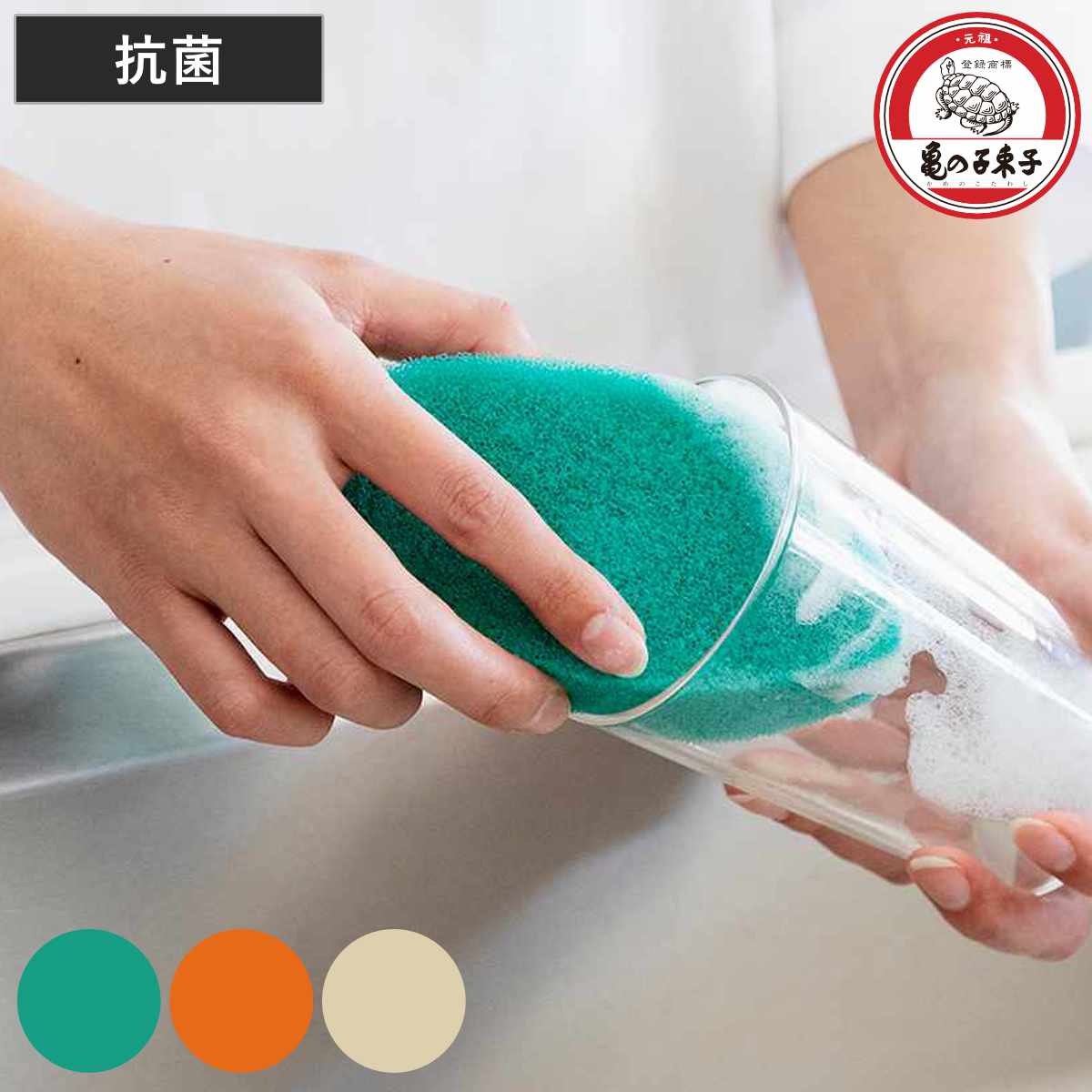 キッチンスポンジ 亀の子束子 亀の子スポンジ Do 木の葉型 （ 食器洗いスポンジ 食器用スポンジ ソフト 抗菌 へたりにくい 丈夫 台所用スポンジ クリーナー 泡立ち 水切れ やわらかい 傷つけない 耐久性 皿洗い グラス 鍋 銀イオン ） 【クリーム】