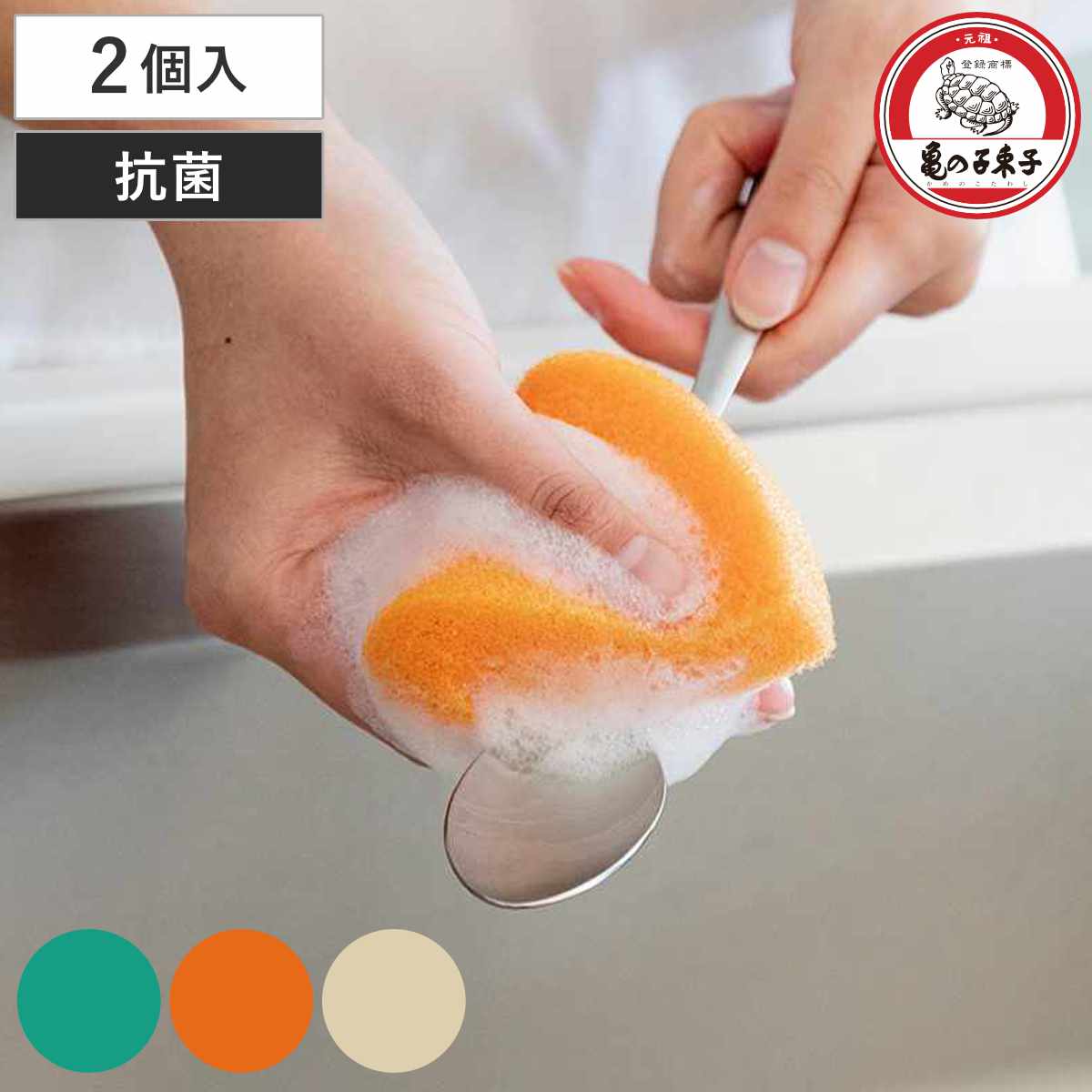 キッチンスポンジ 亀の子束子 亀の子スポンジ Do 木の葉薄型 2個入 （ 食器洗いスポンジ 食器用スポンジ ソフト 抗菌 へたりにくい 丈夫 台所用スポンジ クリーナー 泡立ち 水切れ やわらかい 傷つけない 耐久性 皿洗い 銀イオン ） 【クリーム】