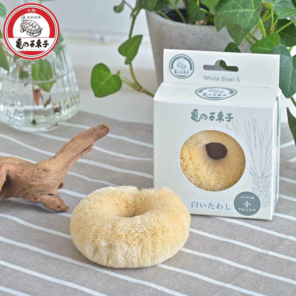 キッチンタワシ 亀の子束子 白いたわし サイザル麻 小 （ タワシ 束子 亀の子タワシ ざる洗い まな板洗い コゲ落とし 天然素材 日本製 フライパン 鍋 調理器具を洗う 食器洗い 皿洗い 野菜洗い 洗う 泥落とし ドーナツ型 キッチン ）