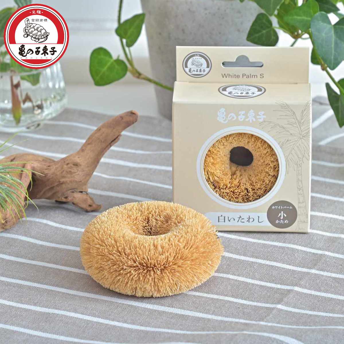 キッチンタワシ 亀の子束子 白いたわし ホワイトパーム 小 （ タワシ 束子 亀の子タワシ ざる洗い まな板洗い コゲ落とし 天然素材 日本製 フライパン 鍋 調理器具を洗う 食器洗い 皿洗い 野菜洗い 洗う 泥落とし ドーナツ型 ）