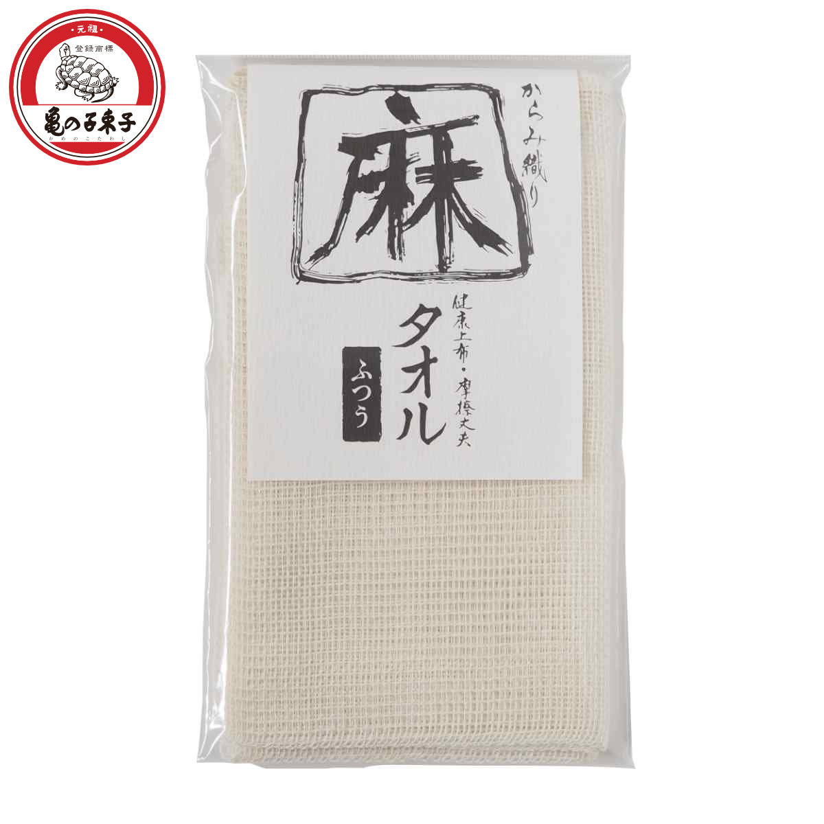亀の子束子西尾商店 ボディタオル 麻タオル ふつうタイプ ( ウォッシュタオル ボディータオル 浴用タオル 麻 普通タイプ さっぱり 日本製 バスグッズ タオル 体洗い お風呂タオル ロングタイプ )