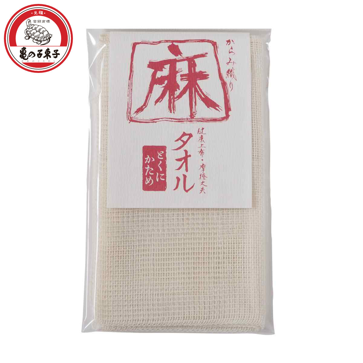 亀の子束子西尾商店 ボディタオル 麻タオル とくにかためタイプ ( ウォッシュタオル ボディータオル 浴用タオル 麻 かため さっぱり 日本製 バスグッズ タオル 体洗い お風呂タオル ロングタイプ )