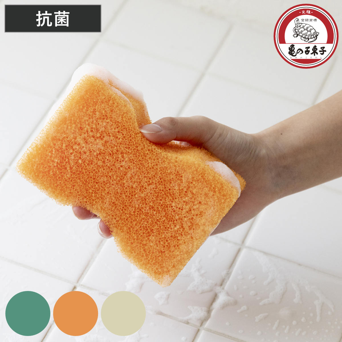 亀の子束子西尾商店 バススポンジ 大判 Do バス洗い 亀の子スポンジ ( 亀の子タワシ 浴室掃除 スポンジ ポリウレタン 水切れがいい 銀イオン 抗菌 大きめ 高品質 プレゼント 掃除用品 掃除グッズ ) 【クリーム】