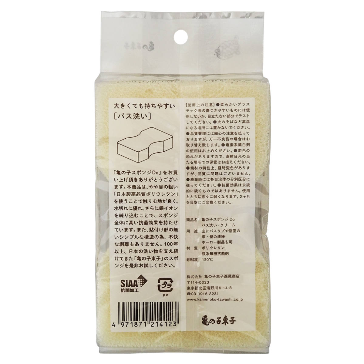 亀の子束子西尾商店 バススポンジ 大判 Do バス洗い 亀の子スポンジ ( 亀の子タワシ 浴室掃除 スポンジ ポリウレタン 水切れがいい 銀イオン 抗菌 大きめ 高品質 プレゼント 掃除用品 掃除グッズ ) 【オレンジ】 オレンジ