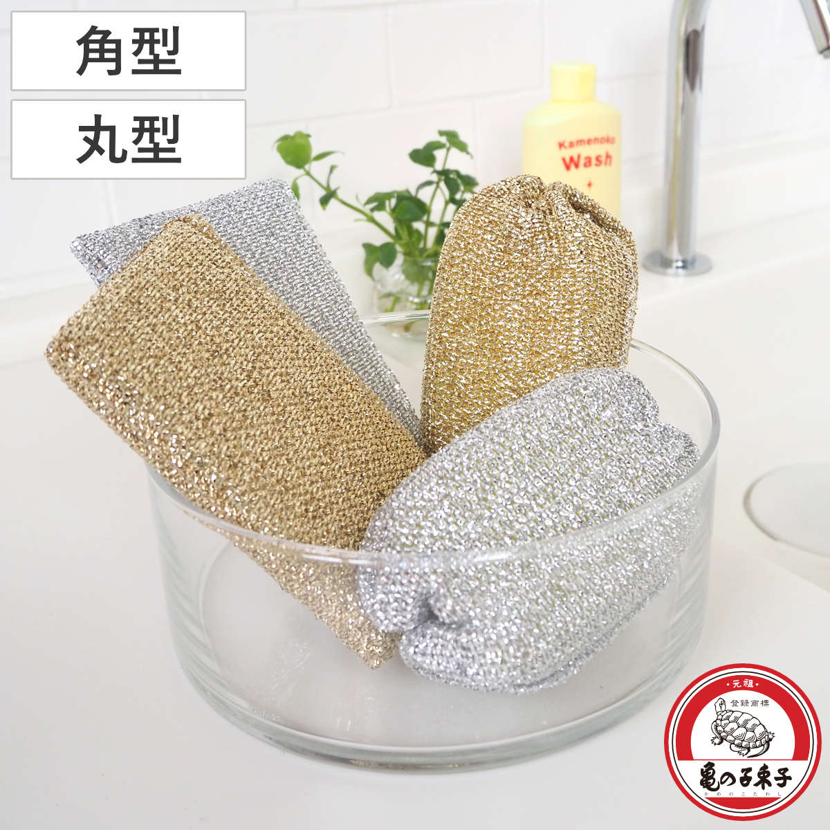キッチンスポンジ 亀の子束子 フィギア 角型 丸型 （ キッチン スポンジ アルミネット 台所スポンジ 皿洗いスポンジ 食器用スポンジ アルミスポンジ 食器用 食器洗いスポンジ コップ洗いスポンジ 皿洗い こびりつき 俵型 アルミ ） 【金 角型】