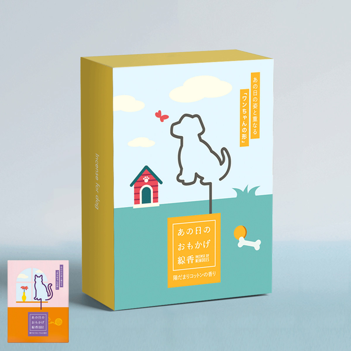 線香 あの日のおもかげ線香 ペット仏具 （ ペット供養 お悔み 手元供養 お線香 お線香立て お供え ペット 仏壇 追悼 メモリアル 命日 お彼岸 犬 猫 ） 【ネコ】