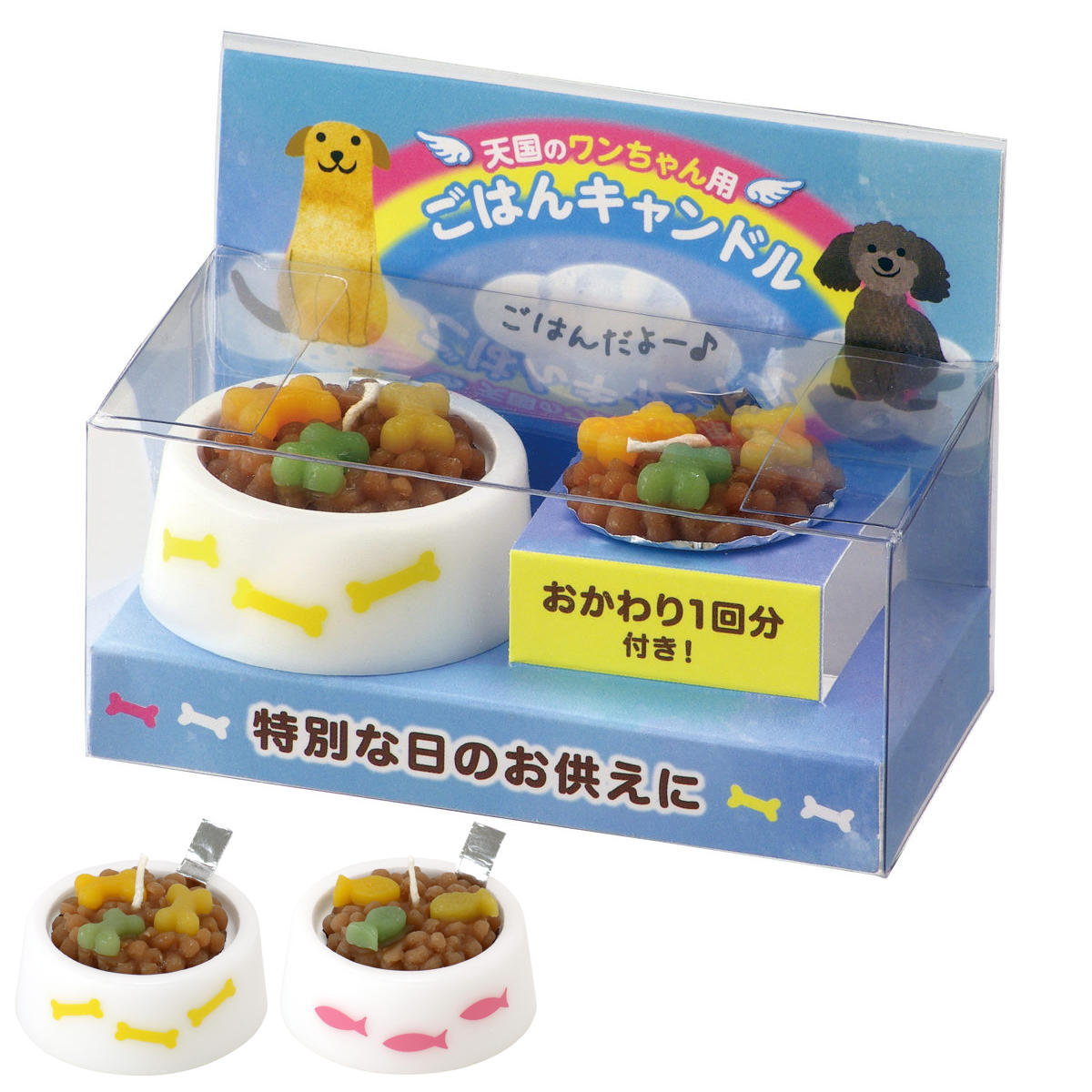 ペット 仏具 ペットのごはんキャンドル お悔み （ ペット供養 ろうそく ロウソク 蝋燭 キャンドル お供え 手元供養 仏壇 追悼 メモリアル 命日 お彼岸 犬 猫 ） 【ネコ】