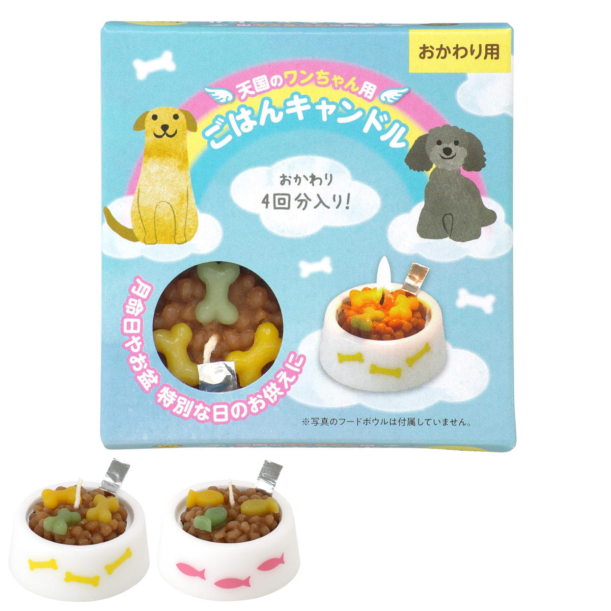 ペット 仏具 おかわりごはんキャンドル お悔み （ ペット供養 ろうそく ロウソク 蝋燭 キャンドル お供え 手元供養 仏壇 追悼 メモリアル 命日 お彼岸 犬 猫 ） 【ネコ】