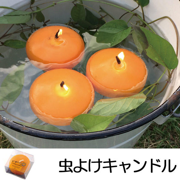Dショッピング 虫よけキャンドル シトロネラフローティング アウトドアキャンドル 虫除け フローティング 水 かわいい フタ付き ハーブ リラックス 柑橘系 カテゴリ グッズ その他の販売できる商品 リビングート ドコモの通販サイト Dショッピング 虫よけキャンドル シトロネラフローティング アウトドアキャンドル 虫除け フローティング 水 かわいい フタ付き ハーブ リラックス 柑橘系 カテゴリ グッズ その他の販売できる商品 リビングート ドコモの通販サイト