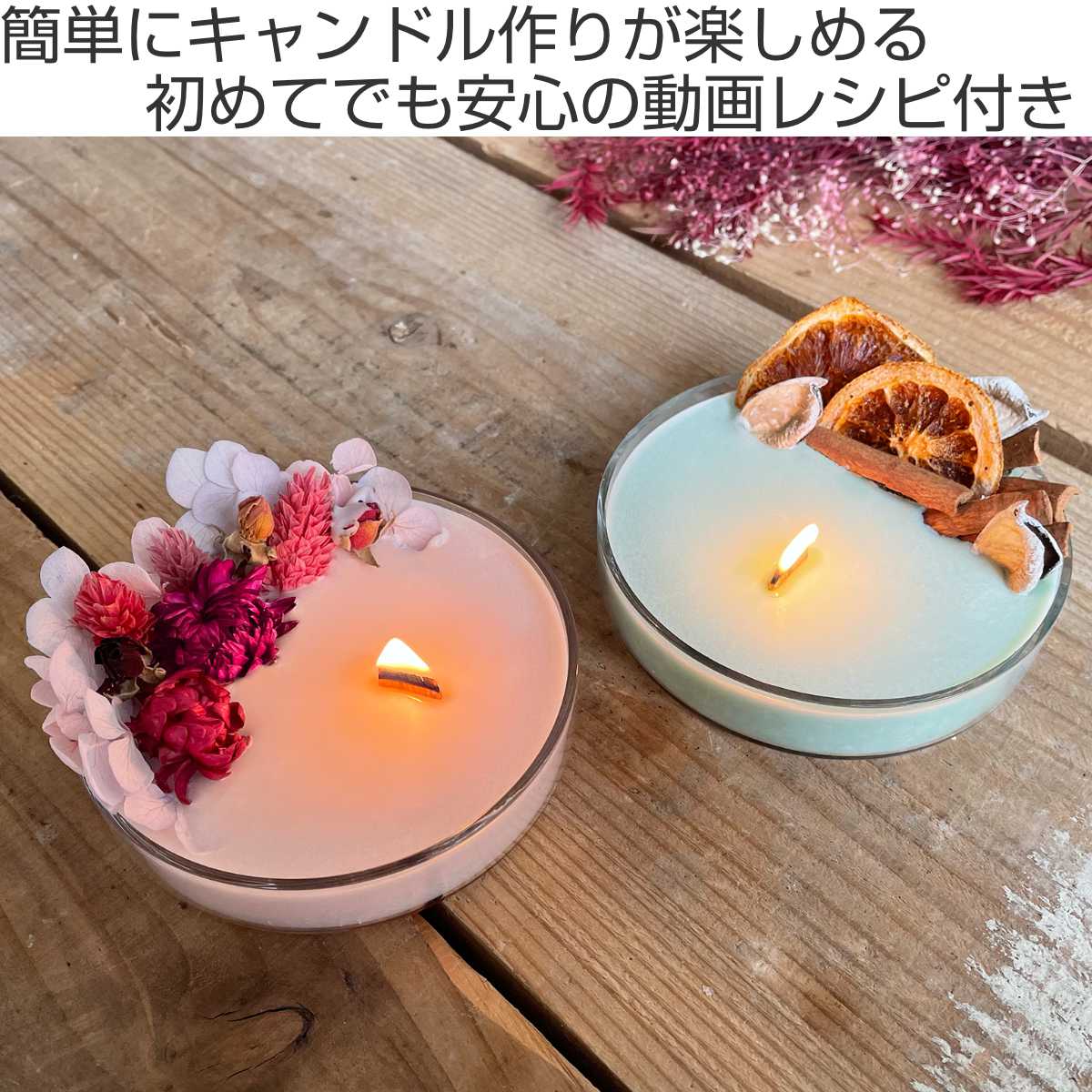 dショッピング |手作りキャンドル ソイキャンドルキット 木製芯付き