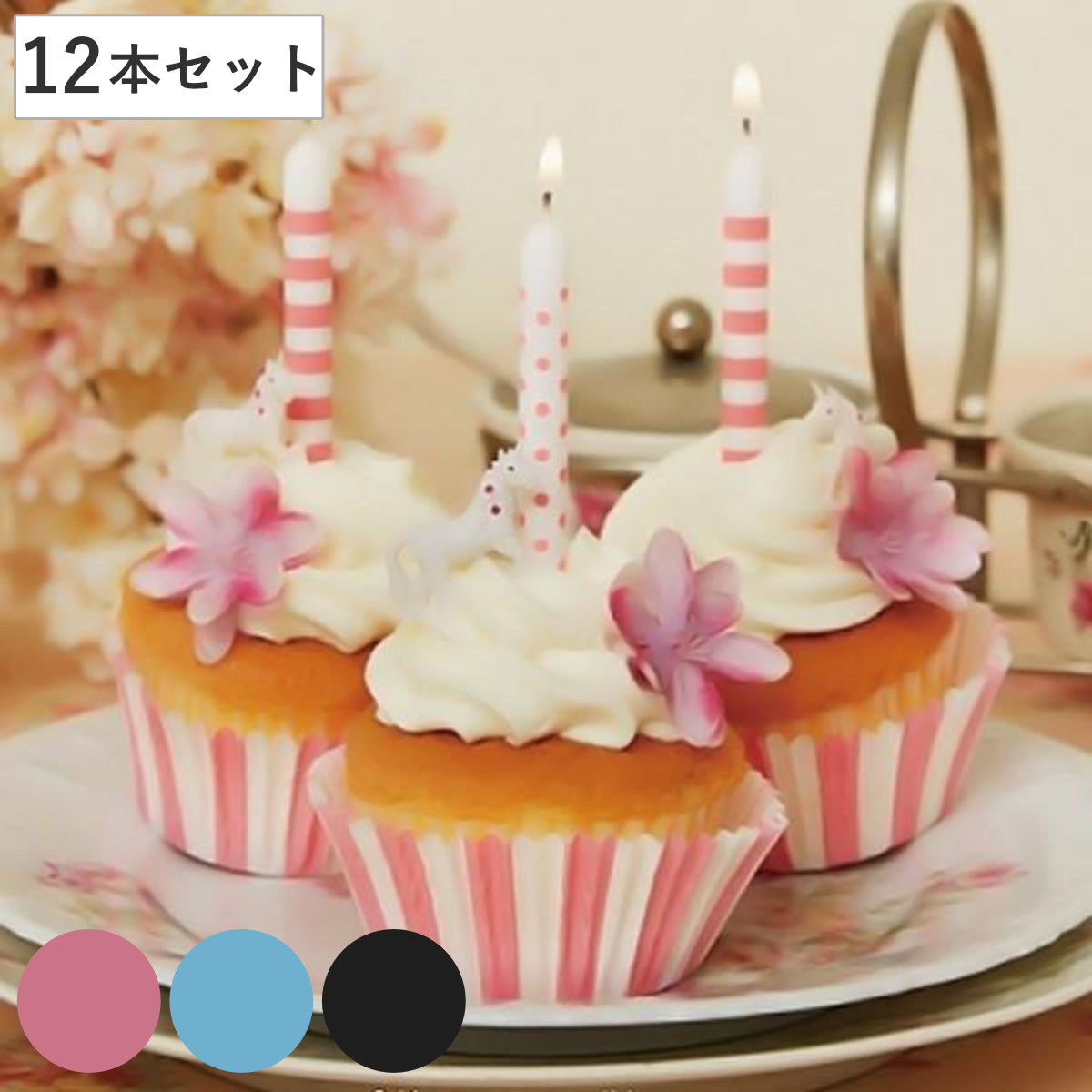 キャンドル パーティーキャンドル パーティースティックキャンドル ( ローソク ろうそく 蝋燭 ケーキ用 ケーキキャンドル シンプル 可愛い かわいい ボーダー ドット ピンク ブルー 青 黒 飾り付け 飾り ) 【ピンク】